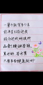 命运坎坷八字奥秘：改写命运的关键法则