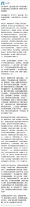 冒充前男友聊天引发信任危机：婚姻修复之道