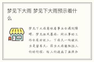 梦境结婚场面预示深层含义解析