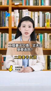 二婚男士对前夫好奇之谜