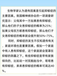 抑郁症：患者的情感困境与治疗希望