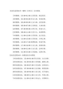 女性短命预兆生活习惯与面相特征警示