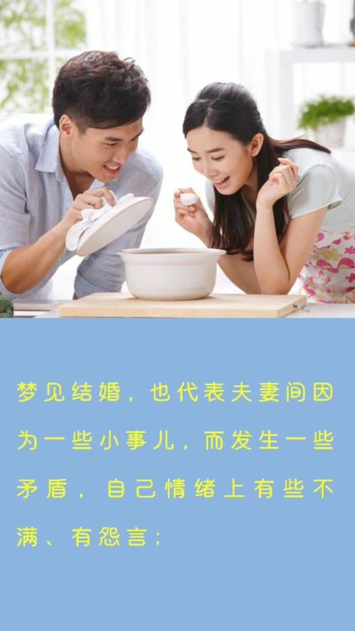 周公解梦婚礼梦境的深层寓意
