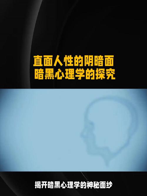 暗黑风格爱好者：心理秘密与独特魅力
