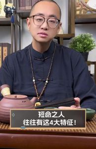 短命特征：生活习惯与身体信号警示长寿之道