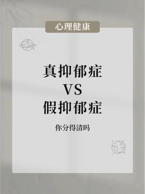 抑郁症：自我诊断与症状解析