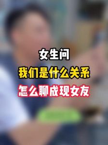 前任尺寸阴影下的爱情救赎：床事焦虑化解之道