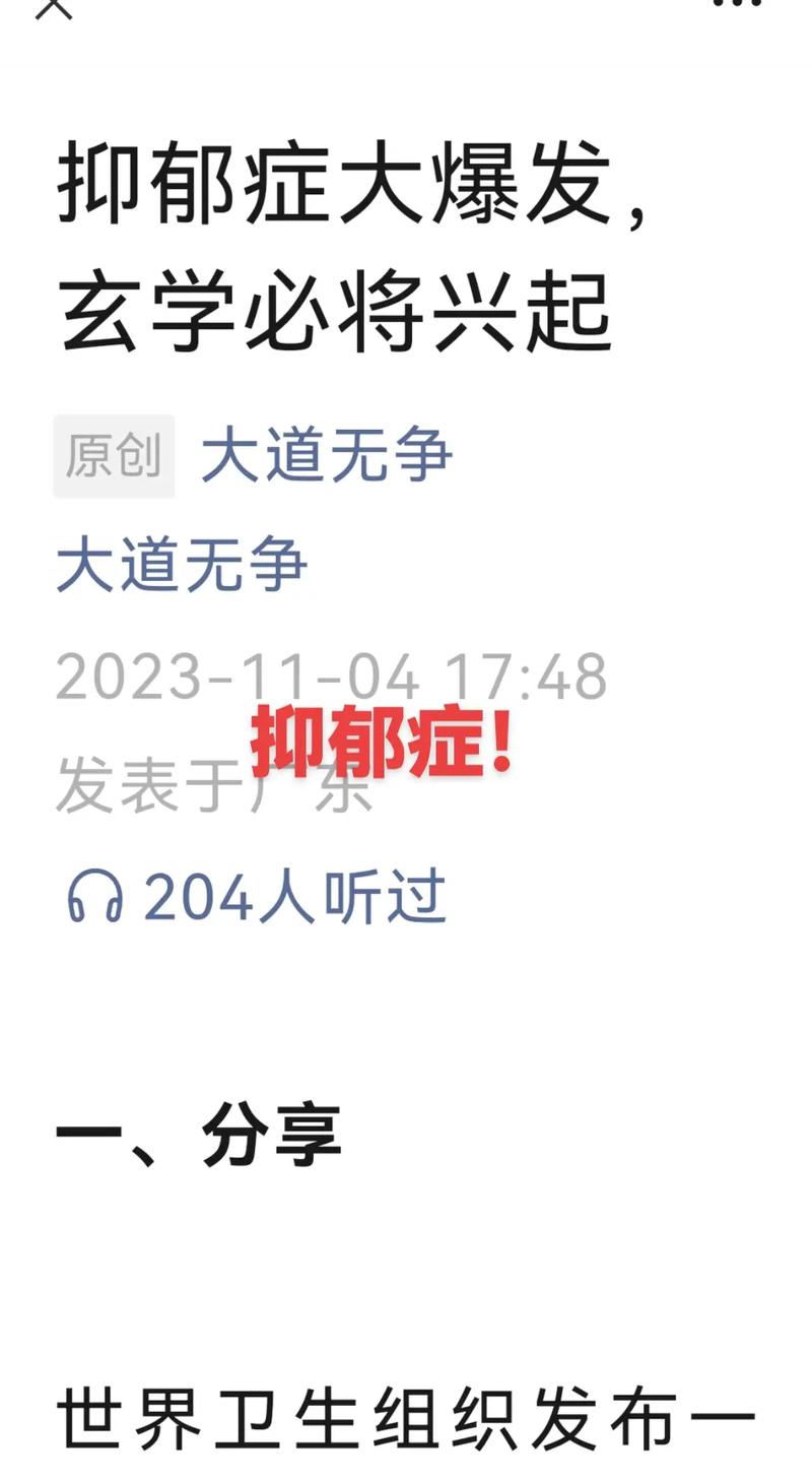 战胜抑郁，找回学习热情：逆境中成长的秘诀