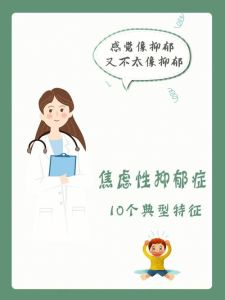 大学新生心理健康攻略：战胜焦虑，拥抱精彩人生