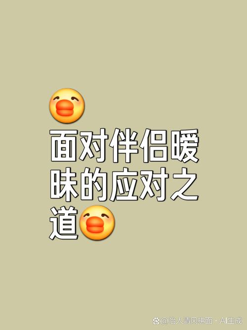 探测朋友老婆心思的智慧攻略