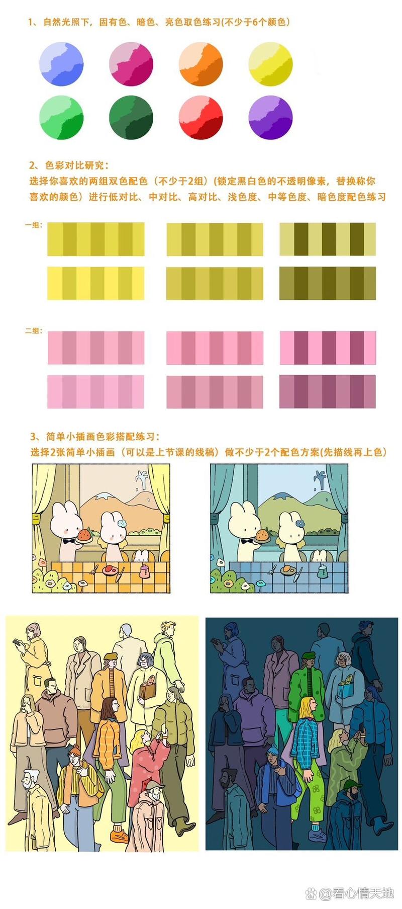 冷暖色系提升生活美感的色彩力量