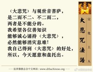 佛教与科学视角：癌症真相与前世业障之谜
