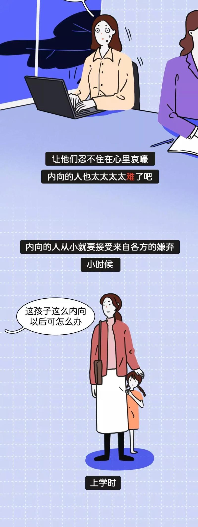 内向者的独特魅力：如何在喧嚣中找到自我舞台？