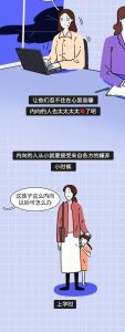 内向者的独特魅力：如何在喧嚣中找到自我舞台？