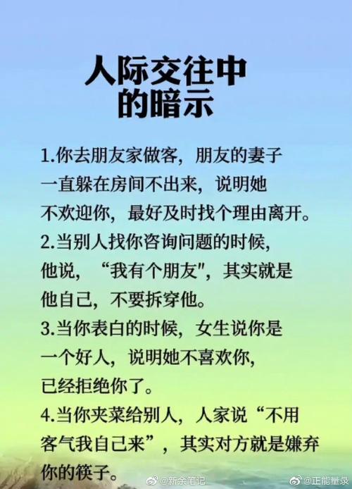 解读朋友配偶暗示，避免误会，高手必看！