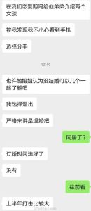 婚姻猜疑：巧解前任关系，重建信任之道