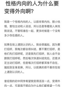 内向与外向：优势挑战与性格密码