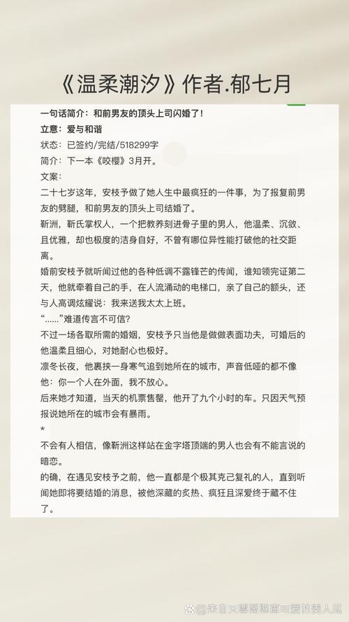 婚后频繁分享生活：前男友心理动机解析