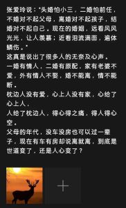 丈夫前女友阴影下的婚姻急救指南