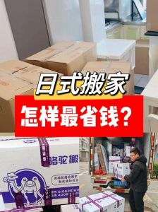 搬家吉日与情感传承：用心感受乔迁新居时刻