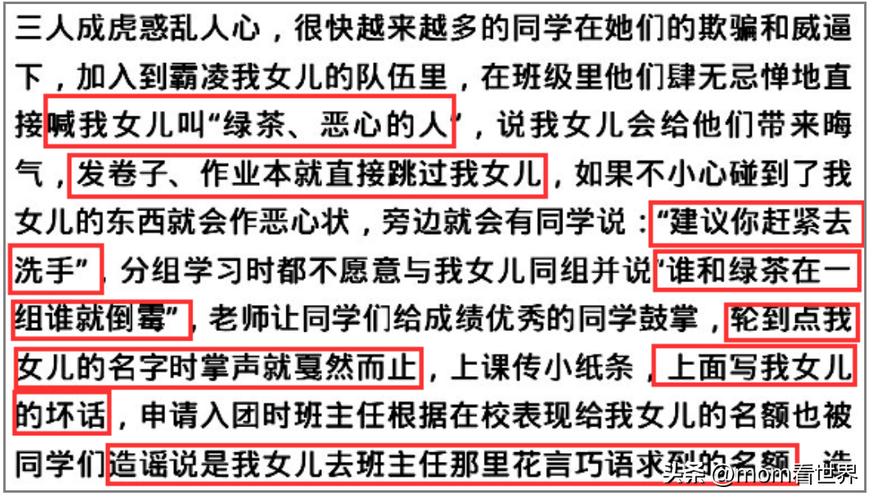 应对校园孤立：五大策略助你重建友谊