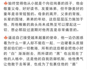 黑切白：OC舞台上冷酷温柔的矛盾英雄