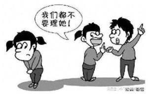 校园孤立破解法：自我提升，走出阴影