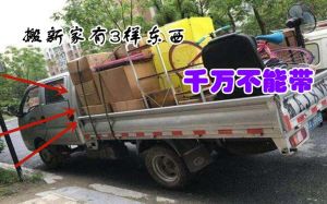 搬家新家新气象：如何淘汰不宜旧物？