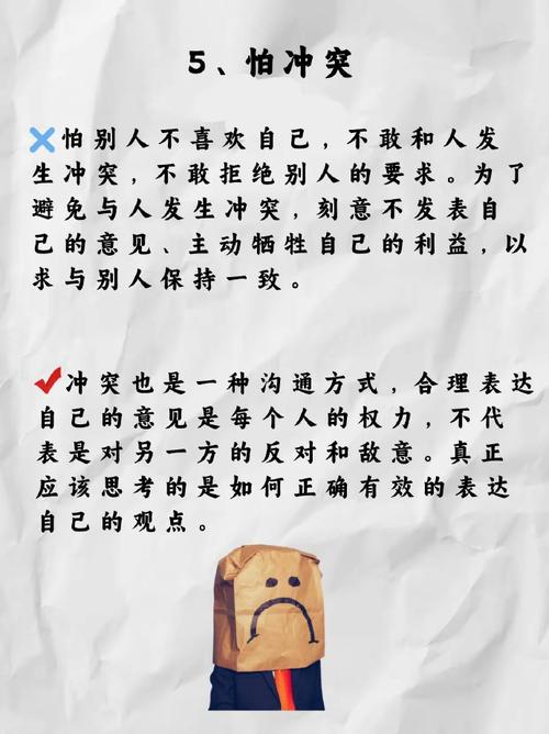 16招心理自愈，告别自卑，重塑自信人生