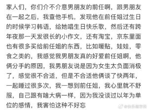 破解爱情纠结：沟通信任与自我成长之路