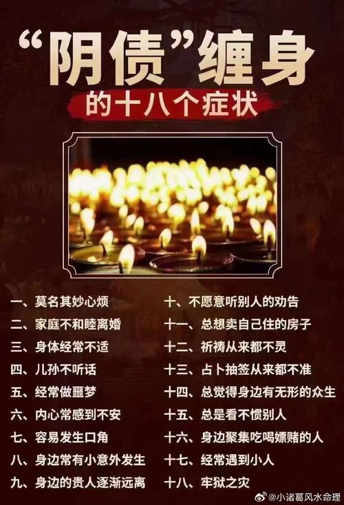 佛教因果轮回：短命报应与修行改变命运