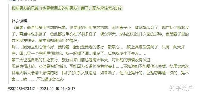 前任复合冒险：爱情迷宫中的抉择与成长