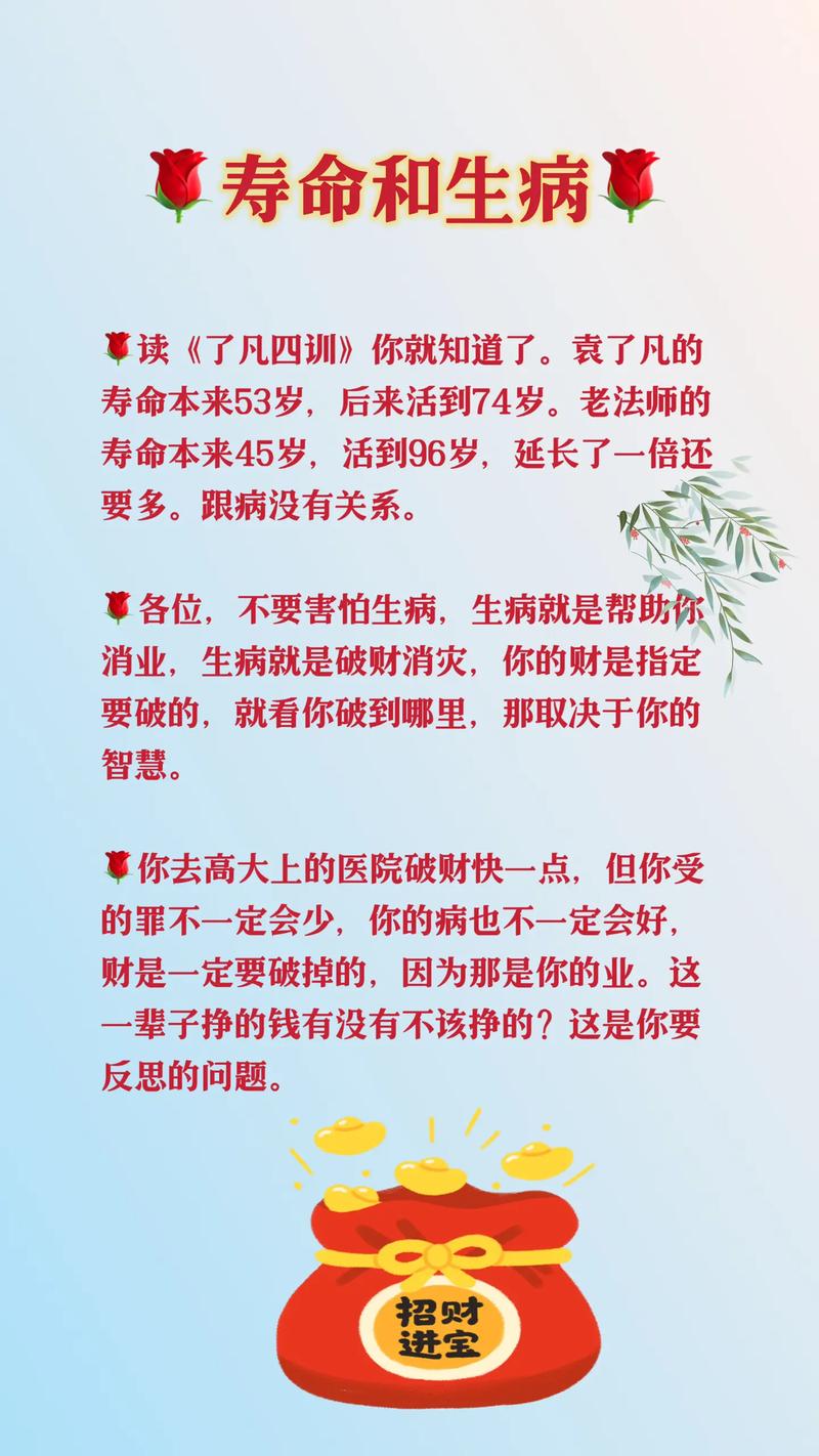 寿命长短：生活习惯与生命奥秘