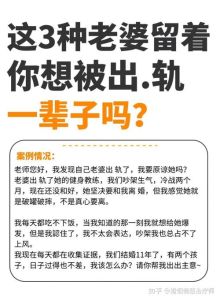 婚姻出轨：裂痕背后的人性与反思