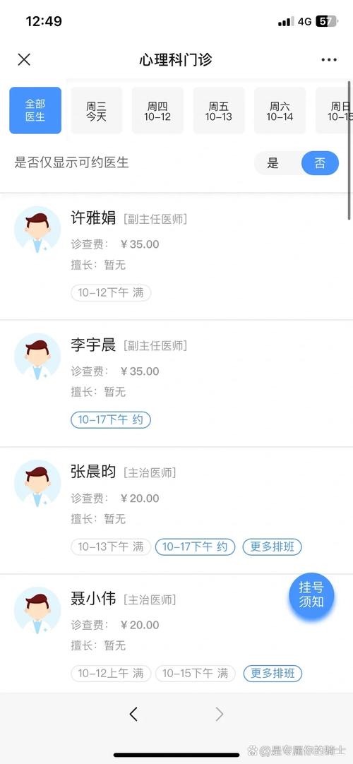 心理困扰解答：如何选对科室，守护心灵健康？