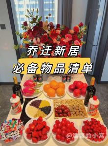 搬新家攻略：详尽准备清单，安全搬家指南