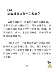 洁癖影响老年人生活：性格特征与应对之道