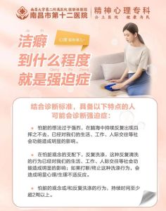 男性洁癖心理根源及应对策略