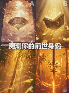 东方前世信仰：你的前世身份与缘分