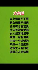 女性频繁谈论老公，背后的信任与情感故事