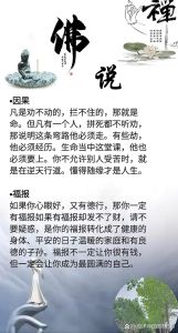 前世因果：轮回命运与今生命运探秘
