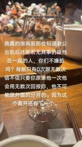 夫妻面对暧昧聊天：修复裂痕，重燃婚姻希望