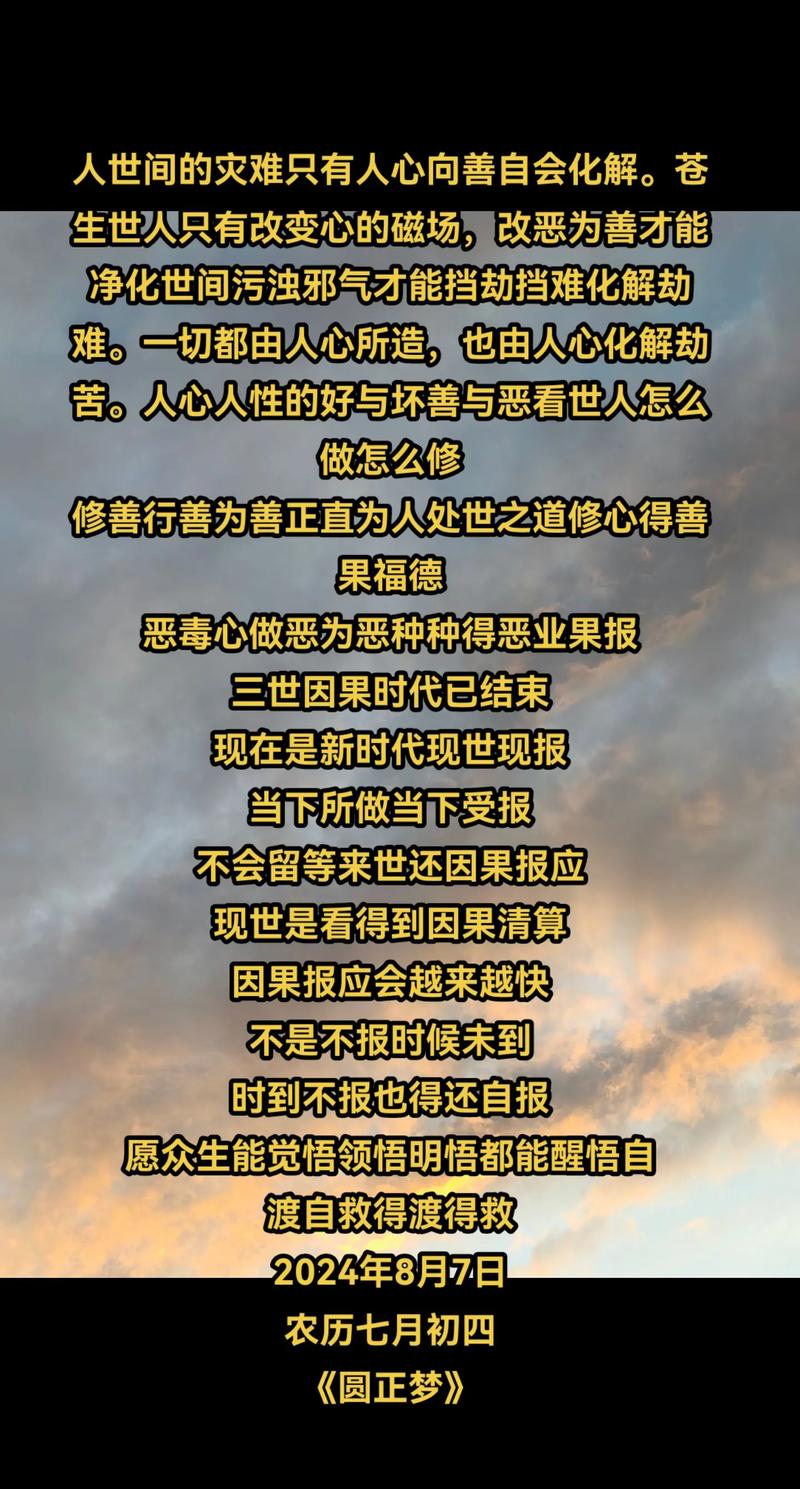 佛教化解前世因果报应之道
