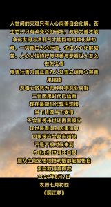 佛教化解前世因果报应之道