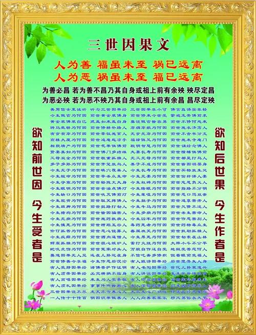 前世：数字游戏+心理疗法探秘神秘命运