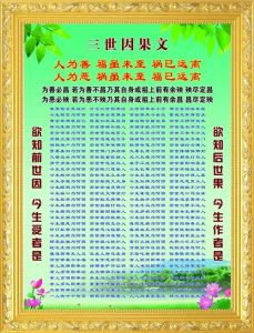 前世：数字游戏+心理疗法探秘神秘命运
