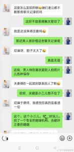 已婚男频繁称你老婆？玩笑还是深情？真相