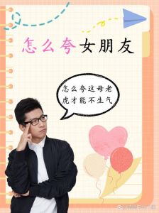 对象之谜：老婆与女朋友的情感差异