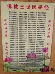 三婚命因果佛教姻缘观与命运奥秘