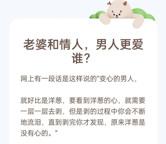 ‘老婆’称呼：男人的真心与情感深度